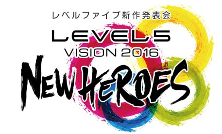 レベルファイブ新作発表会 VISION 2016 -NEW HEROES-